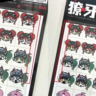 [B급] 獠牙(요아) 표정 투명스티커