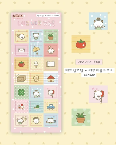 네모네모 하루 (매트펄)