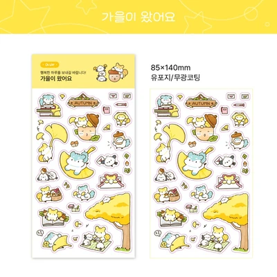 가을이 왔어요