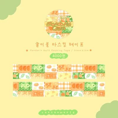 💛 포근포근 마스킹테이프
