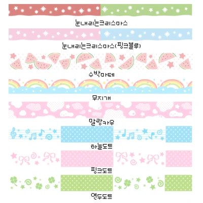 할인 마스킹테이프