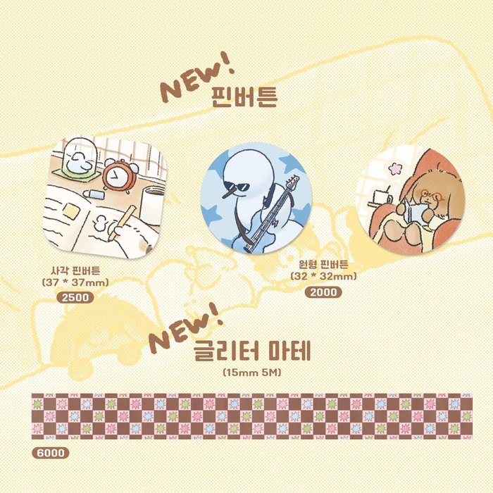 포테톳의 탁자밑문방구 12월 마켓 (서일코 뒤풀이)