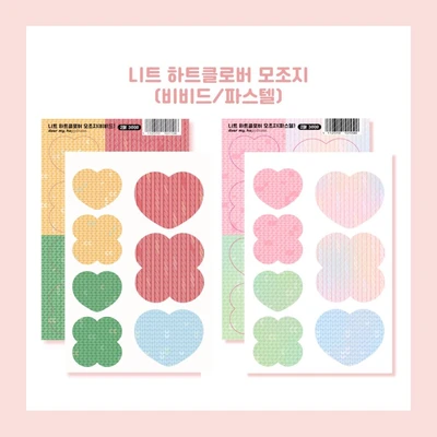 니트 하트클로버 모조지(2장)