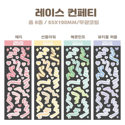 [클리어런스] 레이스컨페티 낱장