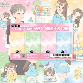 로맨스 스파클 모조지 배경스티커팩