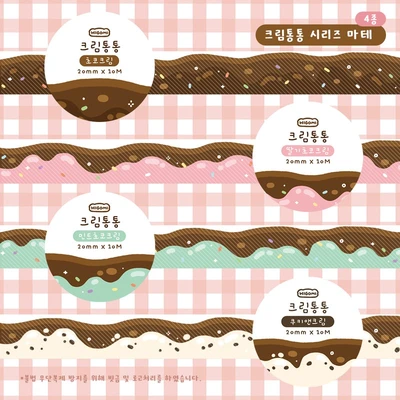 [하이고미] 크림통통 마테 4종