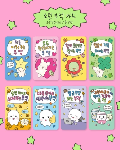 소원 부적카드