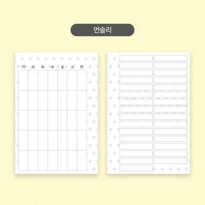 미니별 A7 다이어리 속지 - 먼슬리 / 한줄일기 / 데일리 타임