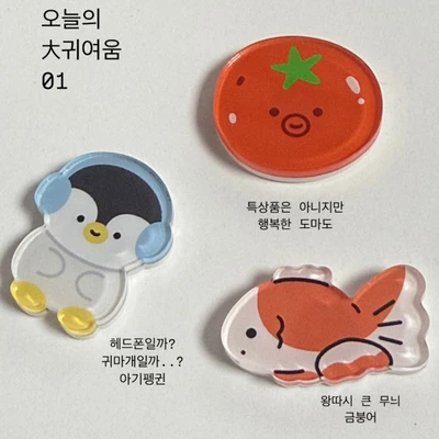 아크릴 마그넷_3종