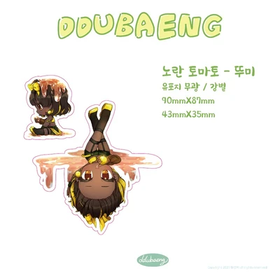 (50%할인)노란 토마토 - 뚜미