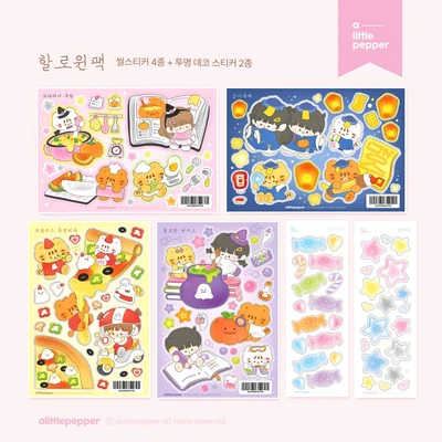 할로윈팩