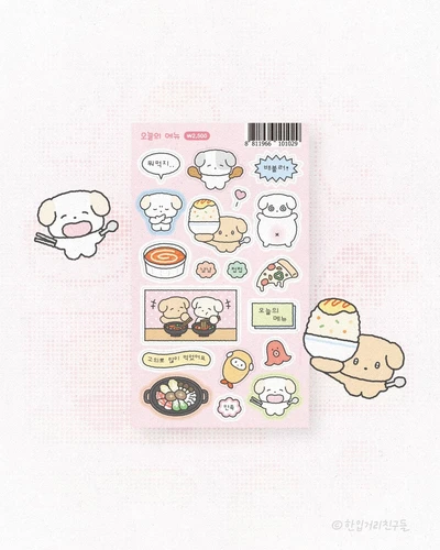 [스티커] 오늘의 메뉴