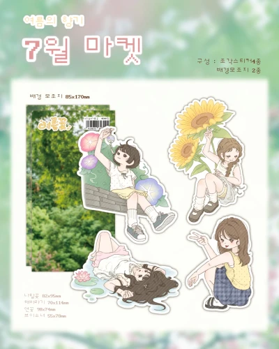 여름꽃 조각스티커