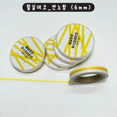 6mm 털실데코 라인 마테_3종