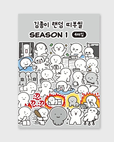 [띠부씰] 종이인간 김종이 랜덤 4매