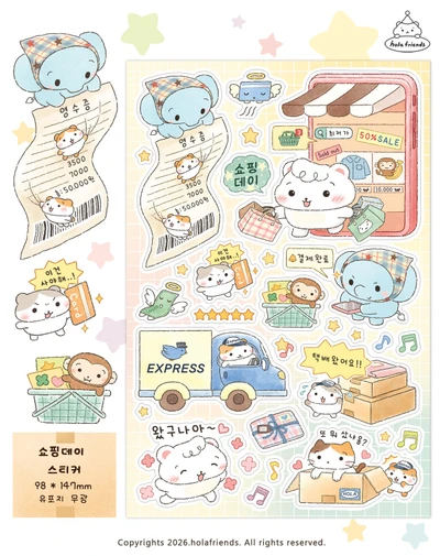 쇼핑 데이 스티커