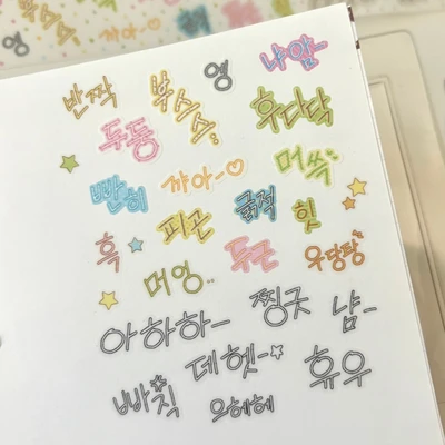 한글효과음