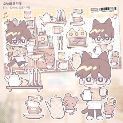 오늘의 홈카페 스티커