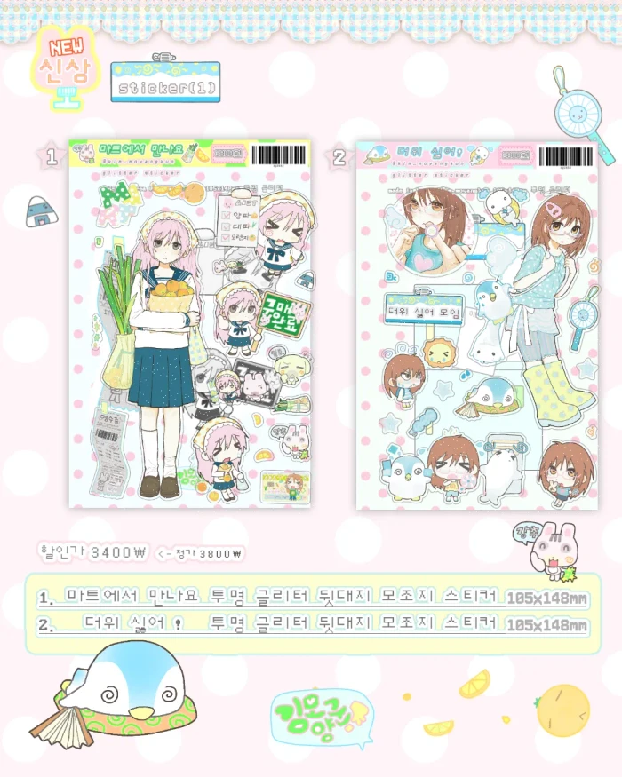 김모양군 재고마켓