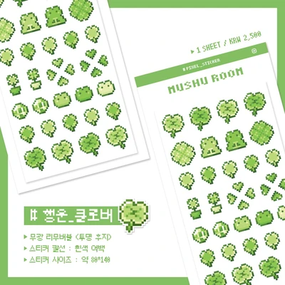 행운 클로버 도트 스티커