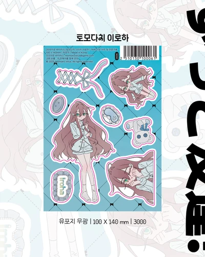 토모다치 이로하