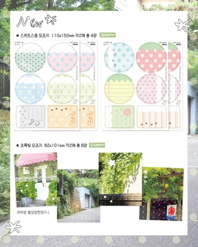모조지 2종