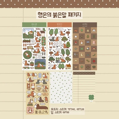 행운의 붉은말 시리즈