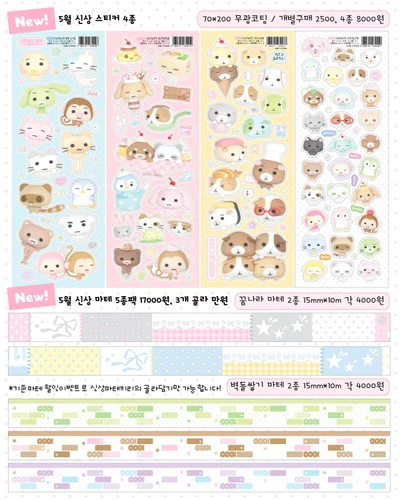 5월 씰스티커 4종