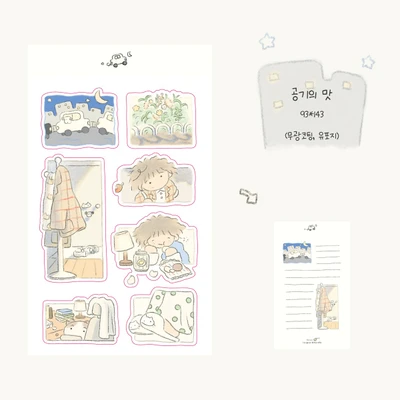공기의 맛 스티커