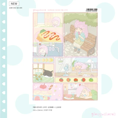 여름 네모네모 스티커