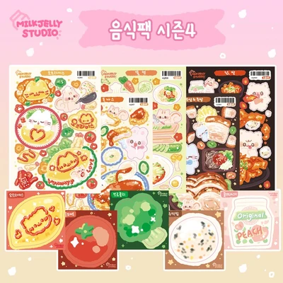 🍴음식팩 시즌 4🍴