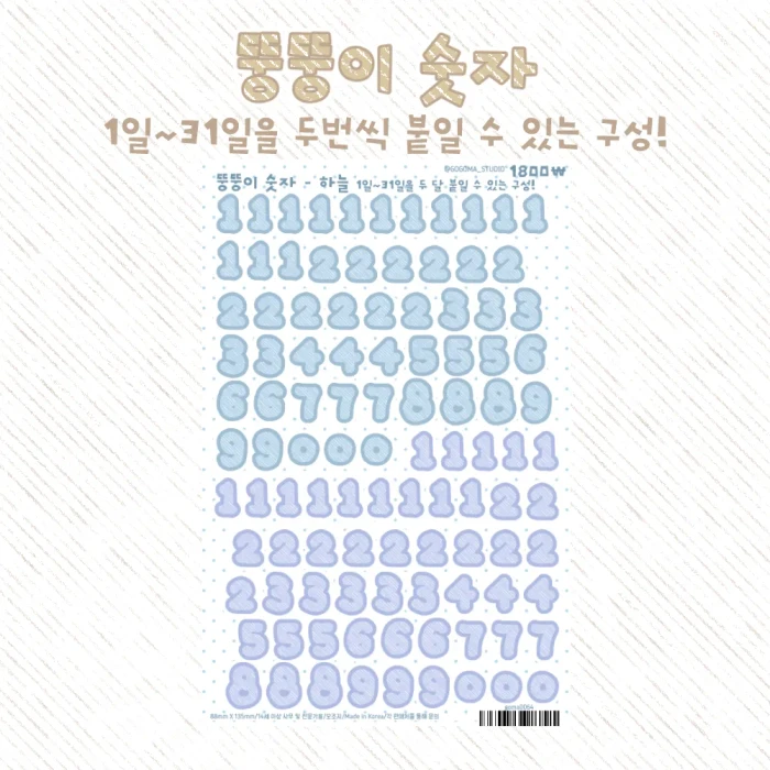 [신상!]챱츄와 단짝친구 스티커