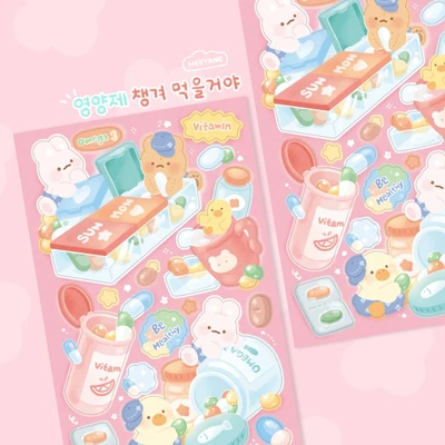 영양제 챙겨 먹을거야