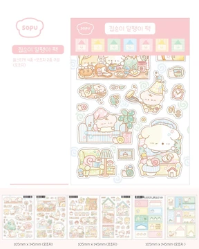 ★집순이 달팽이 팩★
