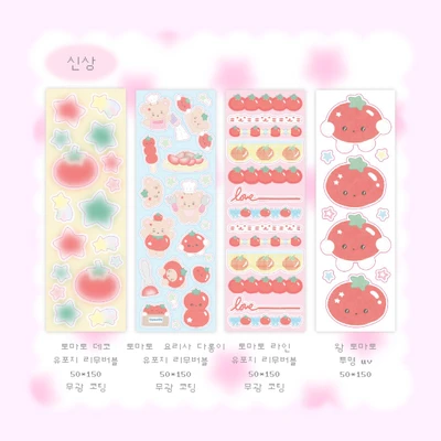🍅 토마토 신상 개별 구매 🍅 