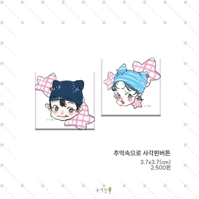 핀버튼