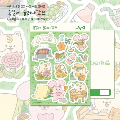 휴일에 놀러나갔쯔 씰스티커🛤️