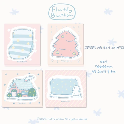 💛24.12월 폭닥폭닥 겨울 모조지 스티커 팩💛
