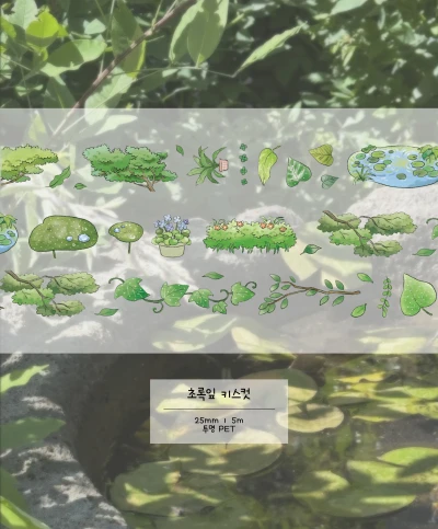 초록잎 키스컷