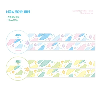 [33% SALE] 너울빛 글리터 마테