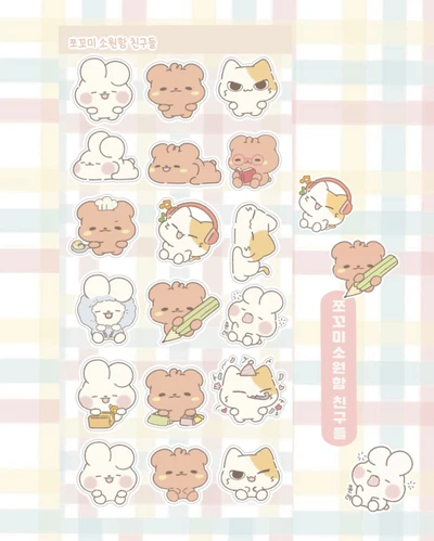 💕쪼꼬미 소원함 친구들💕(단종예정)