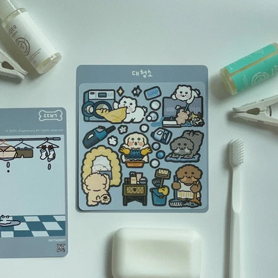 대청소 스티커