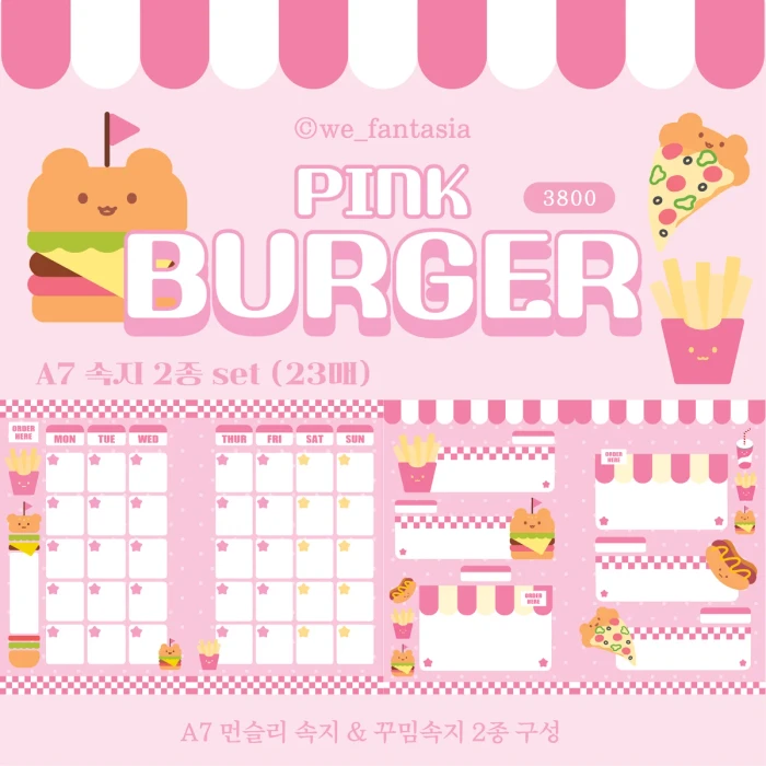 판타시아 10월 신상 마켓