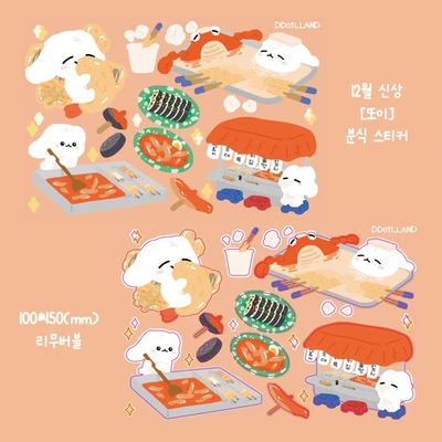 🍤또이 분식 스티커🍤