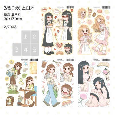 3월마켓