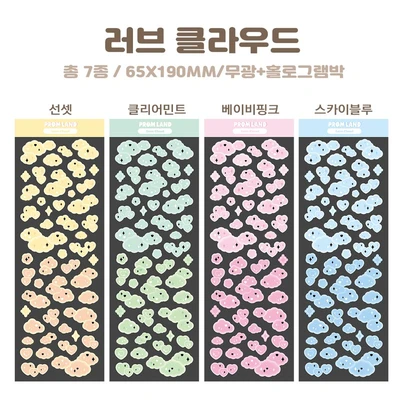 러브 클라우드 낱장