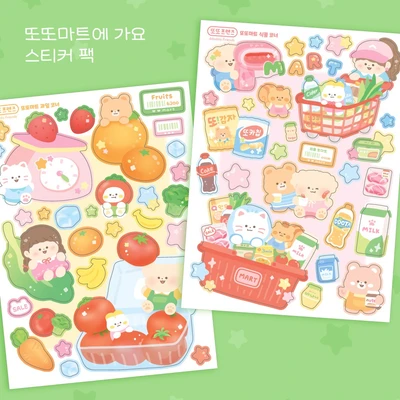 ❗️𝗦𝗔𝗟𝗘❗️🍅 또또마트에 가요 무테 스티커팩 / 개별