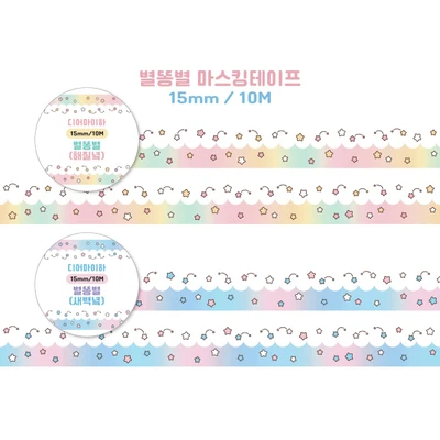 신상 별똥별 마스킹테이프
