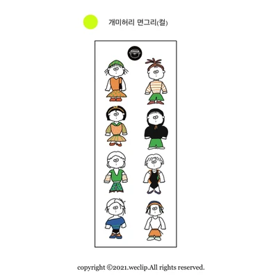 허리한줌(컬)