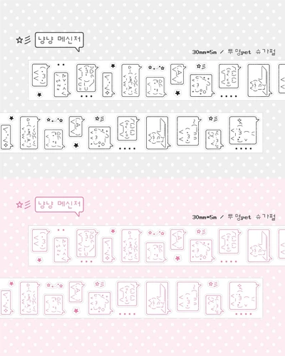 [ 12월 ] 냥냥 메신저 키스컷 2종